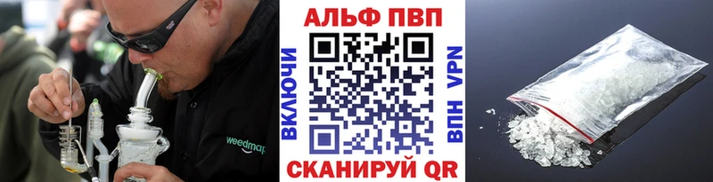 Alpha-PVP Crystall  Купить где  Южноуральск 
