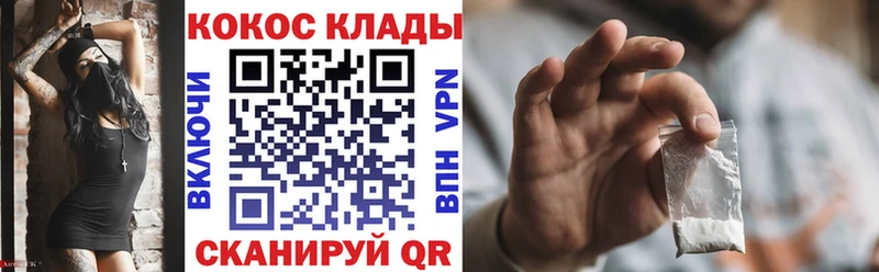 Кокаин 99%  Купить где  Южноуральск 
