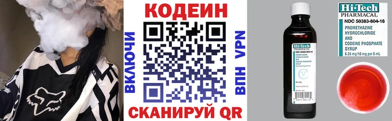 Купить закладки  Южноуральск  Кодеин Purple Drank 