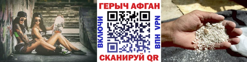 ГЕРОИН герыч Южноуральск