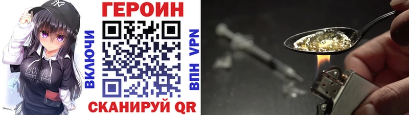ГЕРОИН Heroin  Купить закладки  Южноуральск 